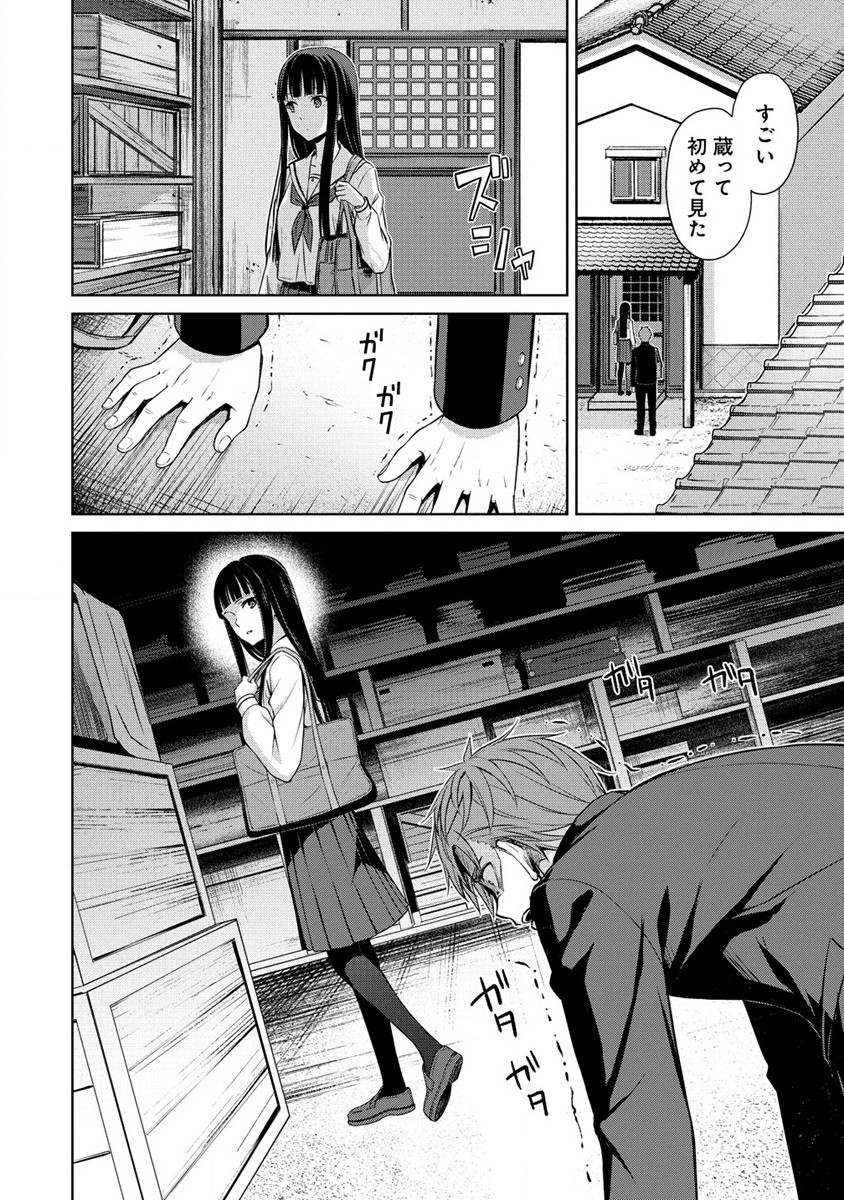 Wunderkammer (TAKINO Daisuke) - Chapter 5.2 - Page 1